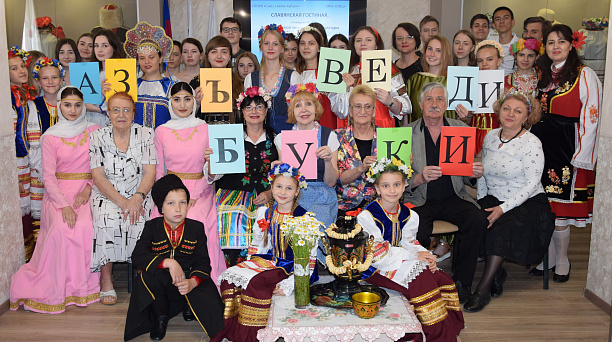 День славянской письменности и культуры отметили в Центре национальных культур