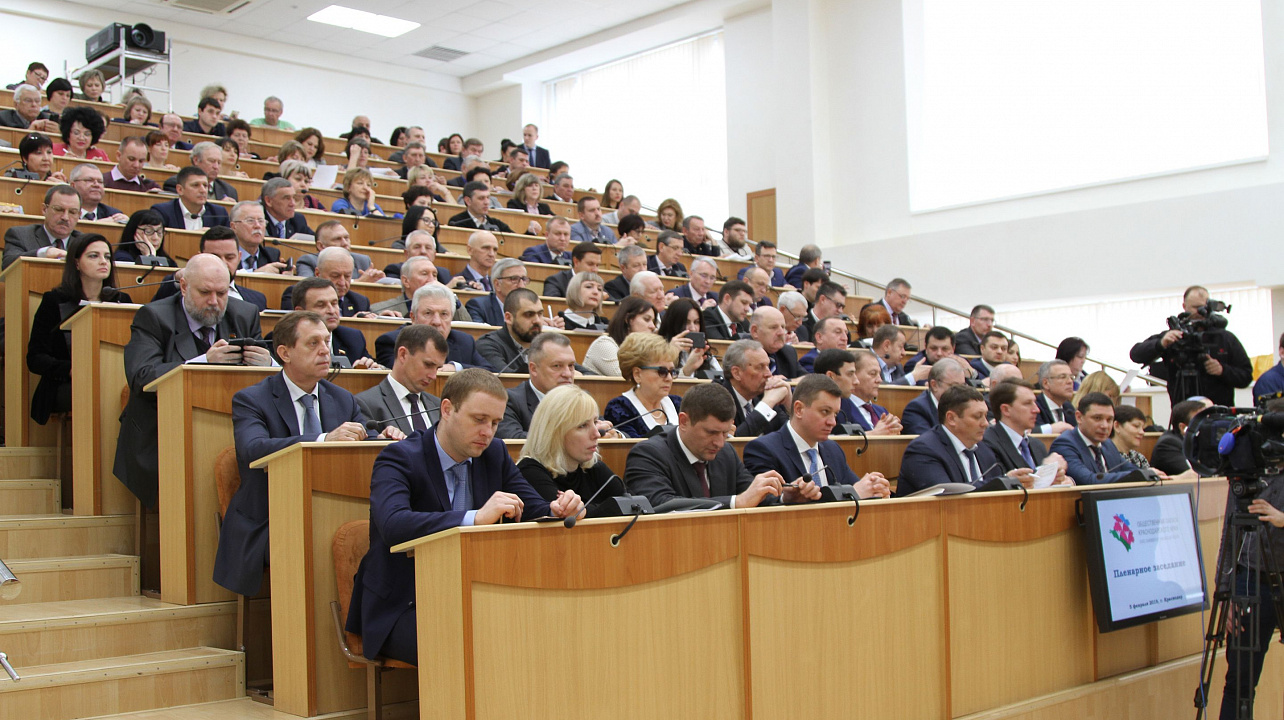 В КубГУ состоялось пленарное заседание Общественной палаты Краснодарского края