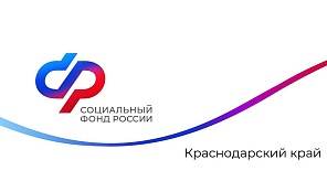 Отделение Социального фонда России по Краснодарскому краю с начала года выдало более 5 тысяч путевок на санаторно-курортное лечение федеральным льготникам Кубани