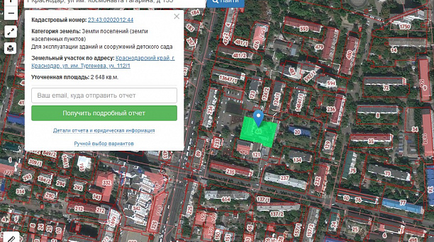 Извещение об утверждении результатов определения кадастровой  стоимости земельных участков на территории Краснодарского края, а также о порядке рассмотрения заявлений об исправлении ошибок, допущенных при определении кадастровой стоимости