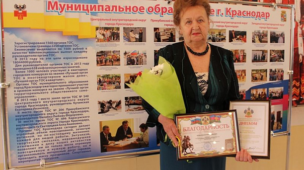 Председатель ТОС № 540 Екатерина Кучинская стала победителем краевого конкурса «Лучший орган территориального общественного самоуправления»