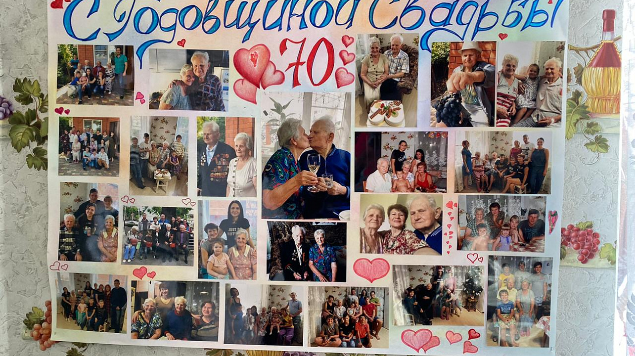 70-летие супружеской жизни отметила семья жителей Прикубанского округа
