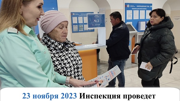 ИФНС России № 2 по г. Краснодару приглашает налогоплательщиков- жителей Краснодарского края принять участие в Дне открытых дверей