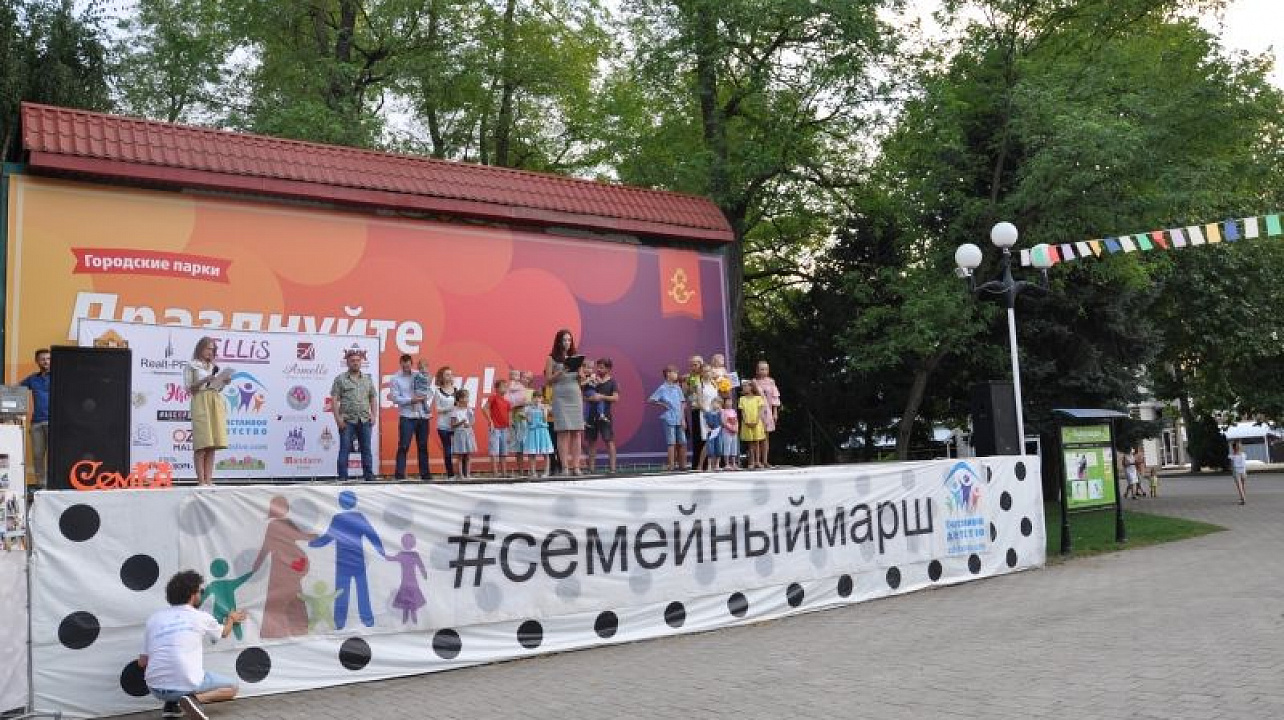 Семейный марш прошел по улицам Краснодара.jpg
