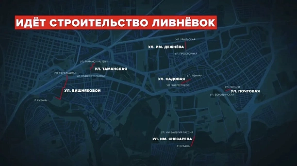 В Краснодаре на шести участках строят сети ливневой канализации и проектируют четыре новых