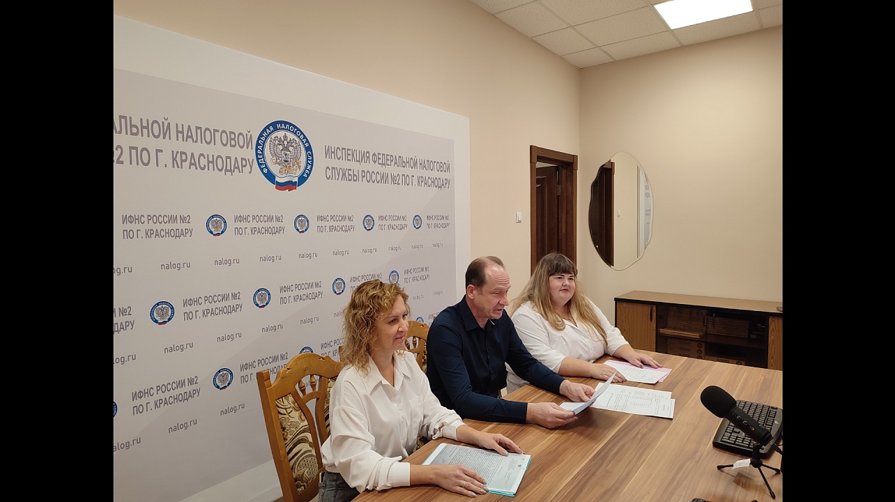 ИФНС России № 2 по г. Краснодару Вебинар