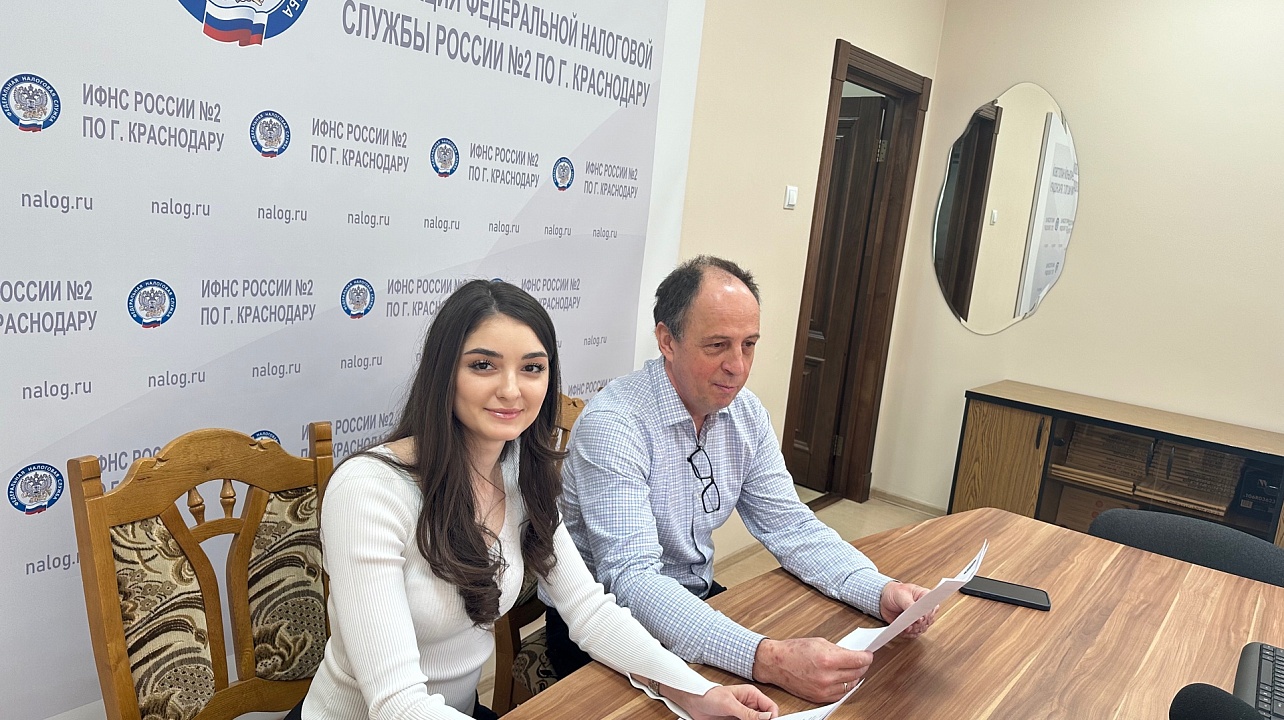 ИФНС России № 2 по г. Краснодару