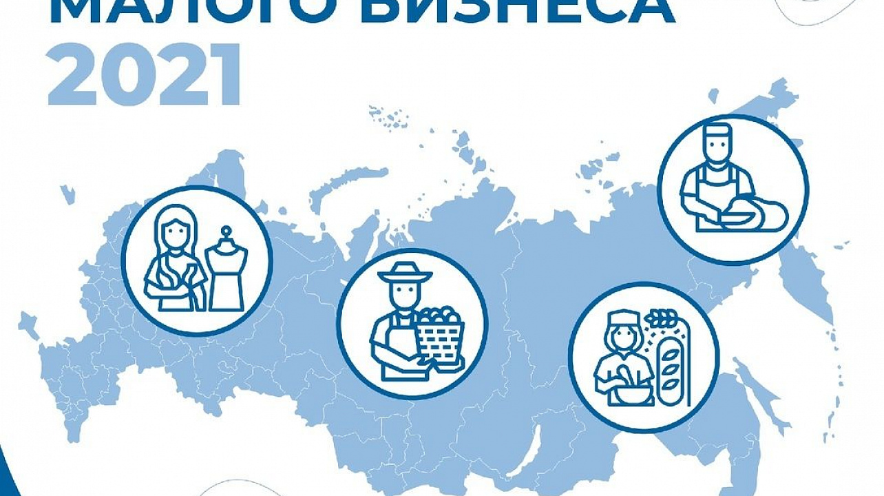 Росстат призывает малый бизнес принять участие в экономической переписи.jpg