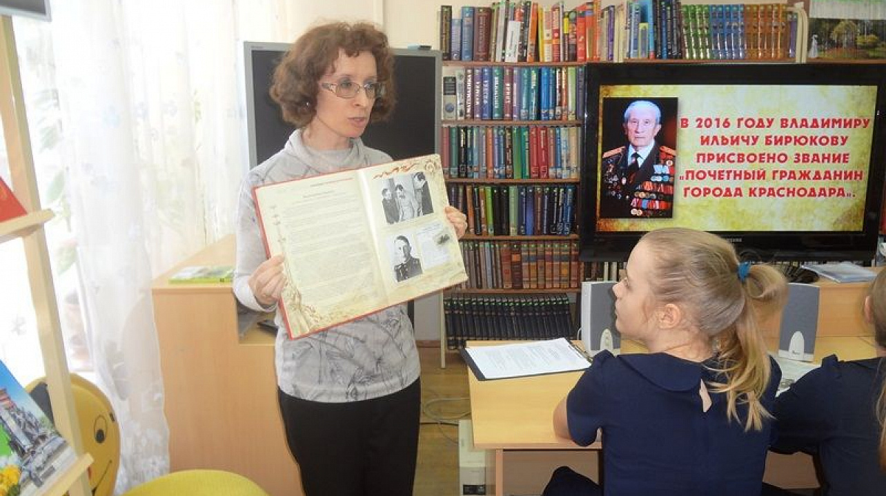 Уроки патриотизма в библиотеке им. В.Б.Бакалдина