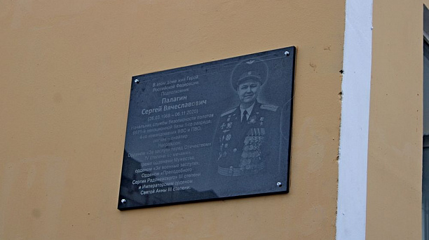 В Краснодаре установили памятную доску Герою России Сергею Палагину