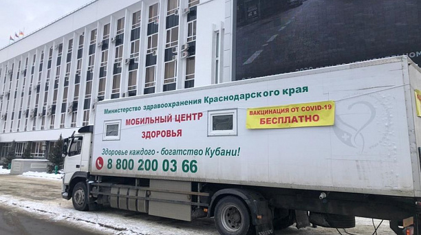 В Краснодаре заработали мобильные пункты вакцинации от коронавируса