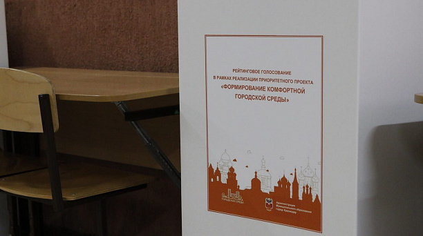 В Краснодаре проходит рейтинговое голосование по выбору зеленых зон для благоустройства в 2018 году