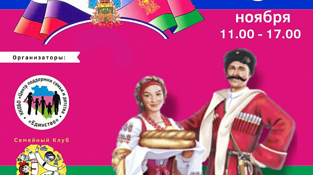 9 ноября в СБС МЕГАМОЛЛ пройдет День казачества