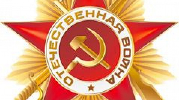 Дорога мужества