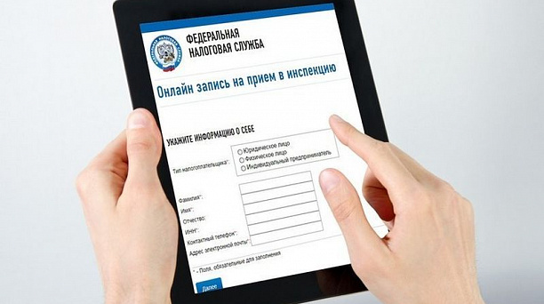 Установлен новый порядок направления жалоб в электронном виде по телекоммуникационным каналам связи