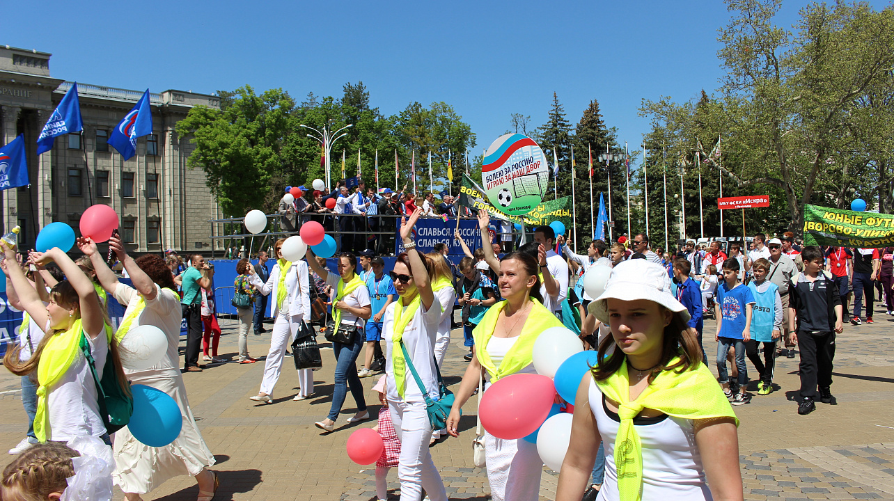 Мир! Труд! Май!