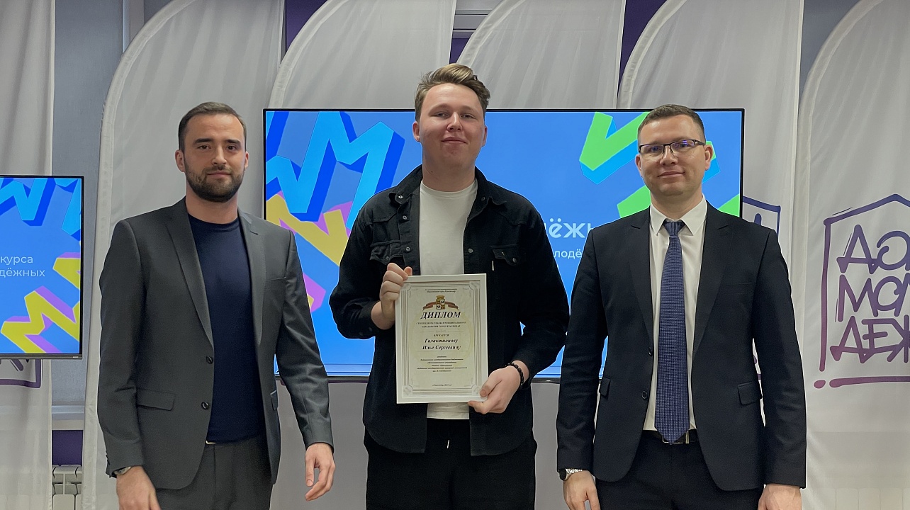 Фото: пресс-служба Управления по делам молодёжи