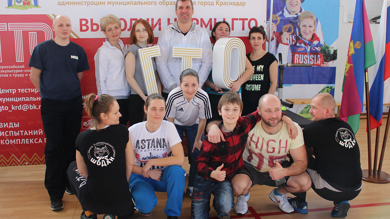 В Краснодаре проходит акция «Родители выполняют ГТО»