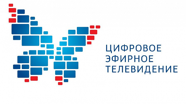 Краснодарский край перейдет на цифровое эфирное телевещание летом