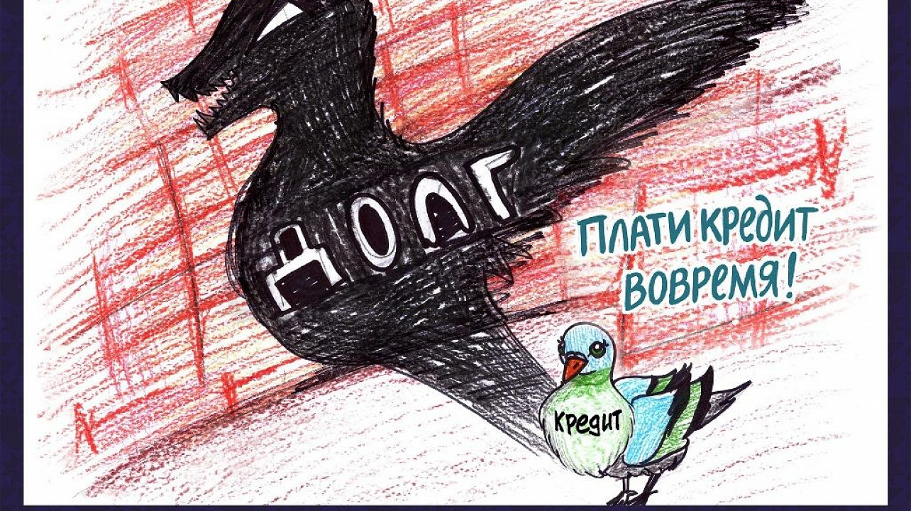 В Краснодаре названы  победители  краевого творческого конкурса, посвященного пропаганде финансовой грамотности