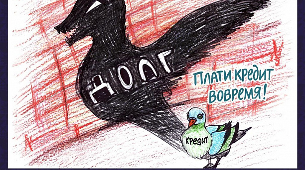 В Краснодаре названы  победители  краевого творческого конкурса, посвященного пропаганде финансовой грамотности