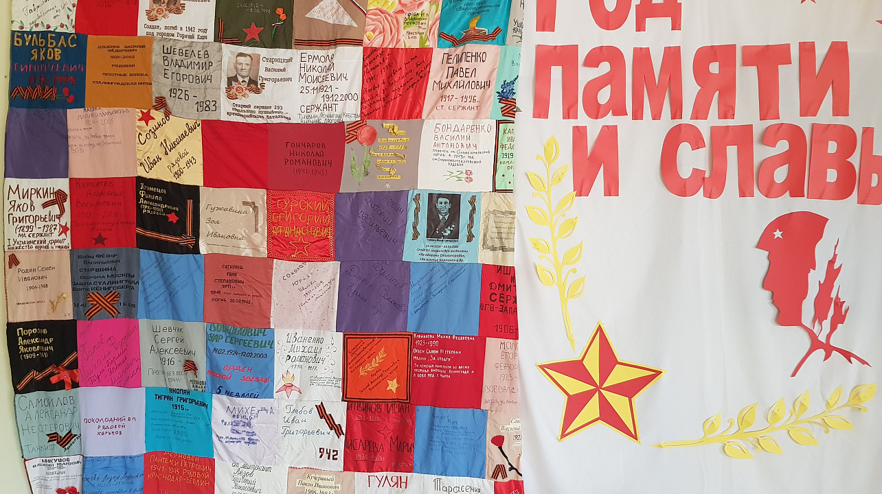 Акция «Солдатский платок»