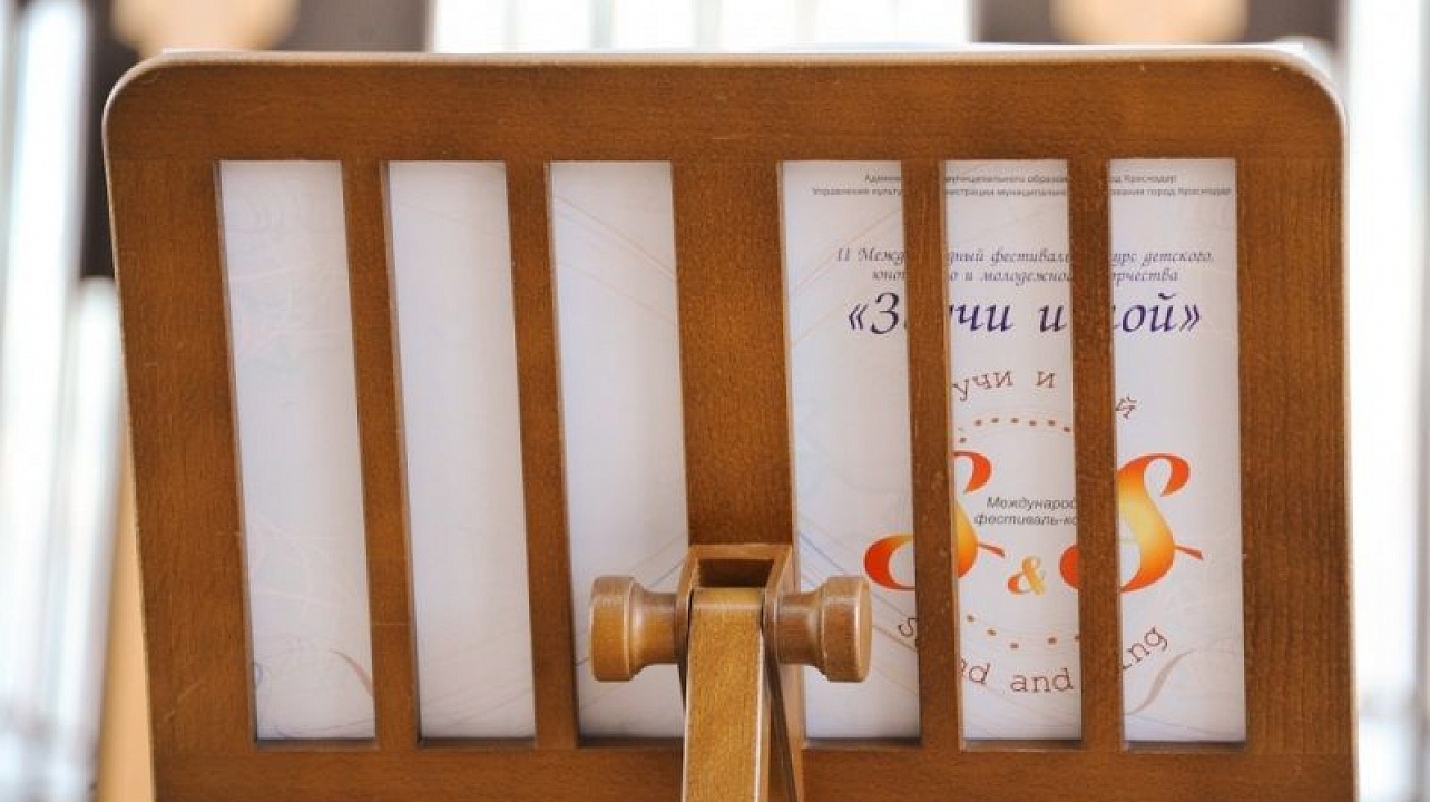 Юные вокалисты Краснодара будут бороться за первенство в Международном фестивале — конкурсе «Звучи и пой»