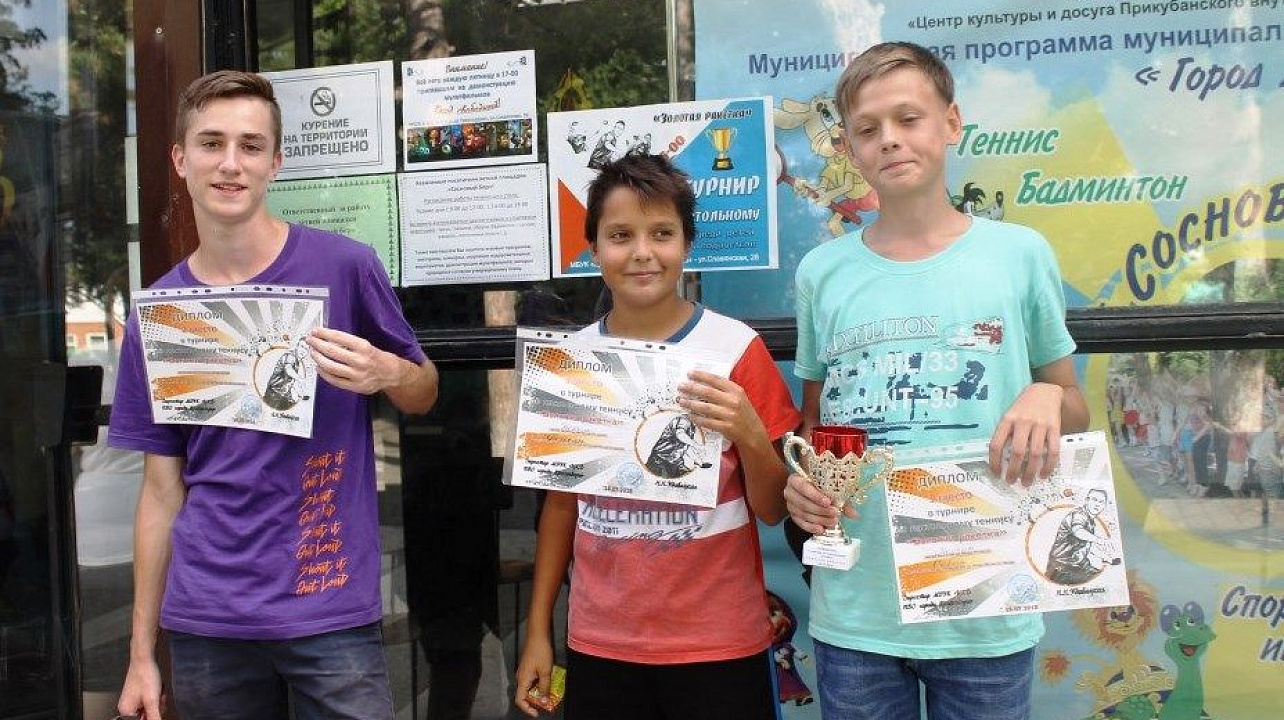 «Золотая ракетка»