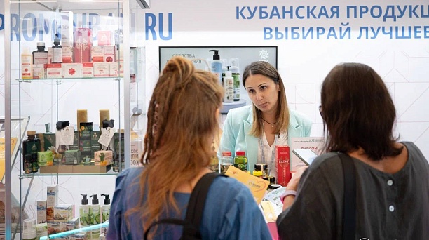 Краснодарские предприятия примут участие в международном форуме «Биопром»