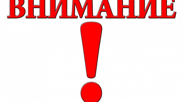 Управление социальной защиты населения министерства труда и социального развития Краснодарского края в Прикубанском внутригородском округе города Краснодара информирует