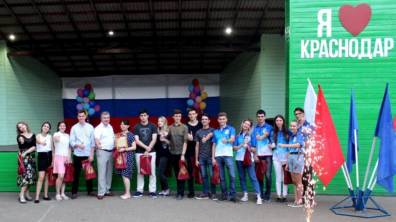 «Молодежь Кубани - это сила!»