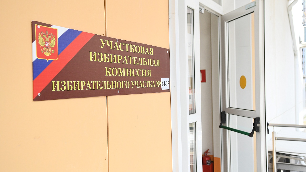 В Краснодаре закончился первый день голосования на довыборах в городскую Думу