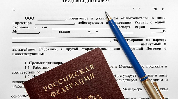 Об обязательной регистрации трудовых договоров работодателями-физическими лицами с работниками