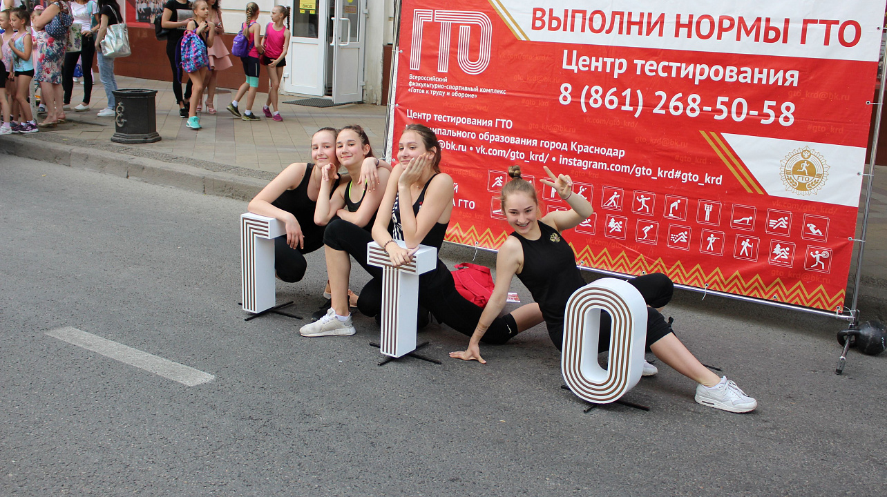 День спорта