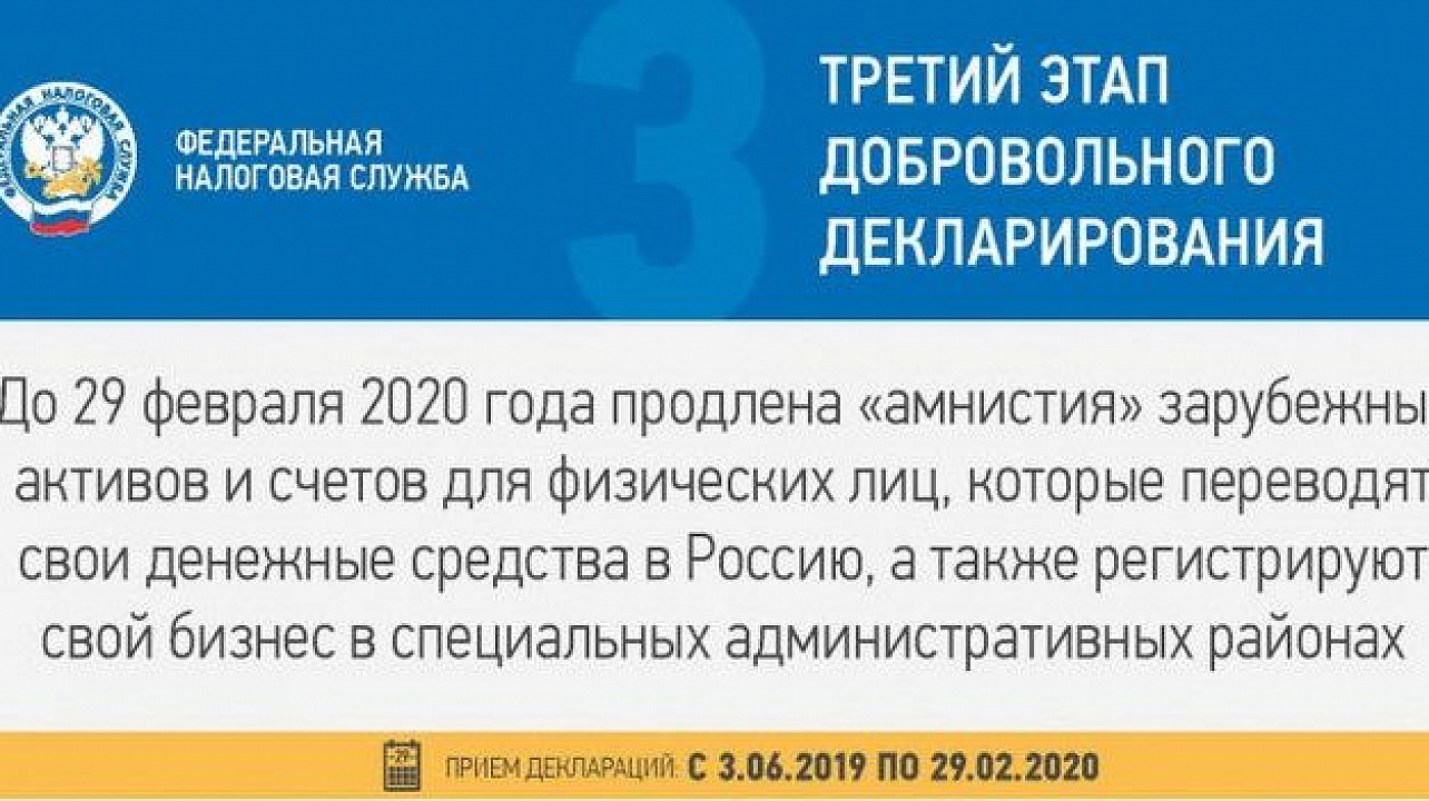 добровольное декларирование.jpg