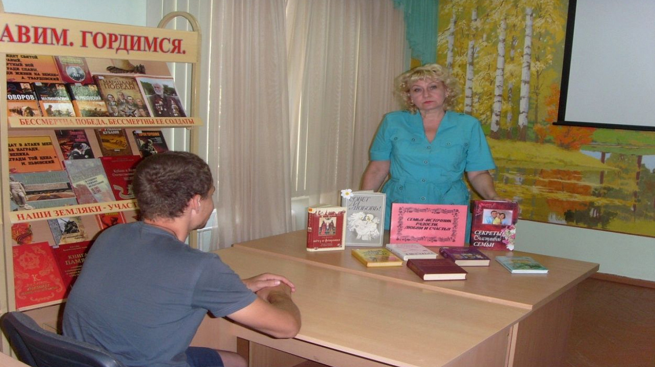 В библиотеке Западного округа состоялось мероприятие «Семья — источник радости, любви и счастья»