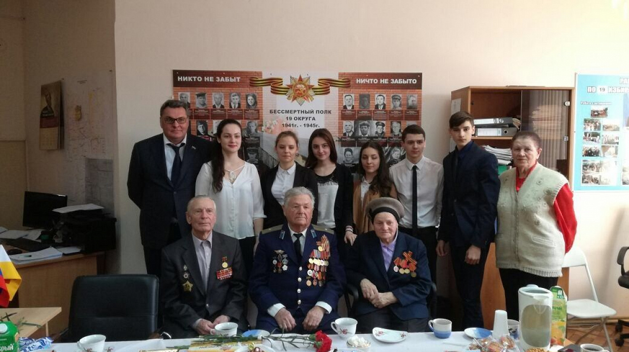 Встреча поколений
