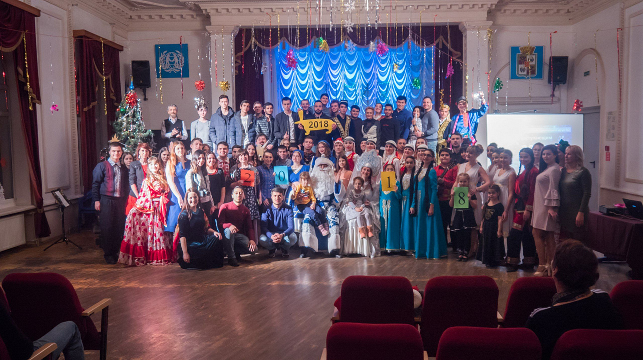 Клуб интернациональной дружбы встречает Новый 2018 год!.jpg