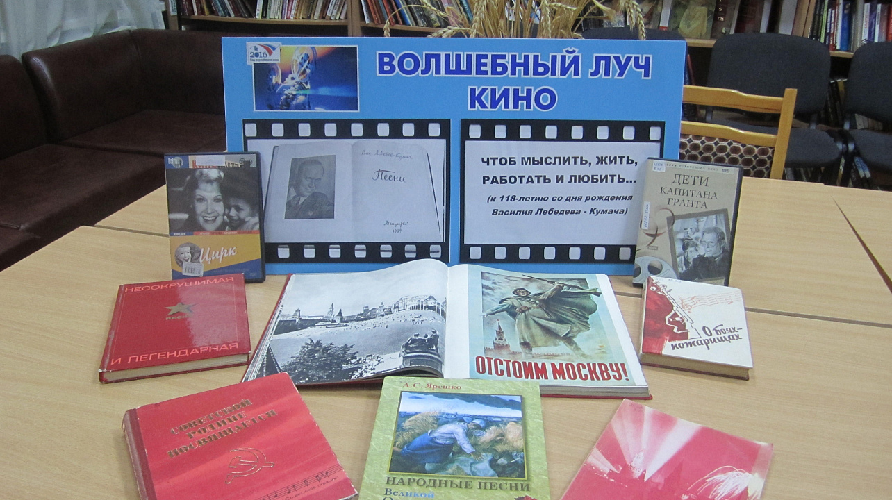 Мероприятие посвященное  Году российского кино