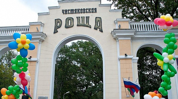 Чистяковская роща подружила народы