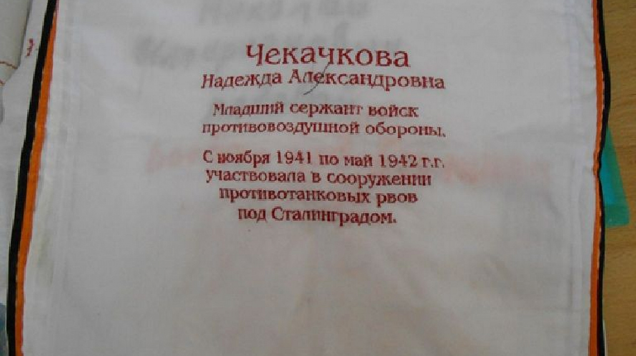Учащиеся школы № 45 вышьют на платках имена своих родственников – ветеранов войны