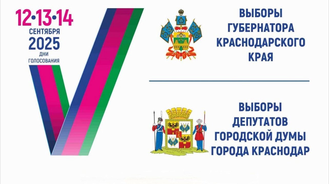 Фото: Пресс-служба администрации Краснодара