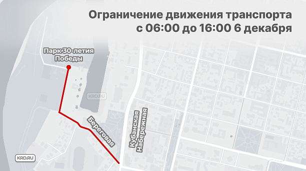 На участке ул. Береговой временно ограничат движение транспорта