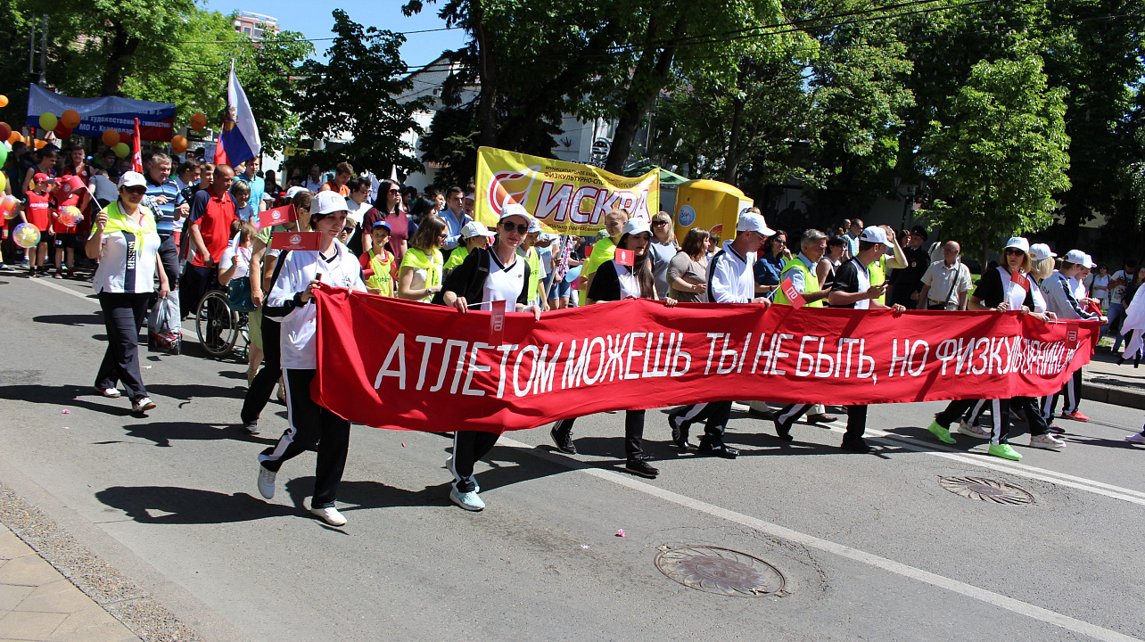 Мир! Труд! Май!