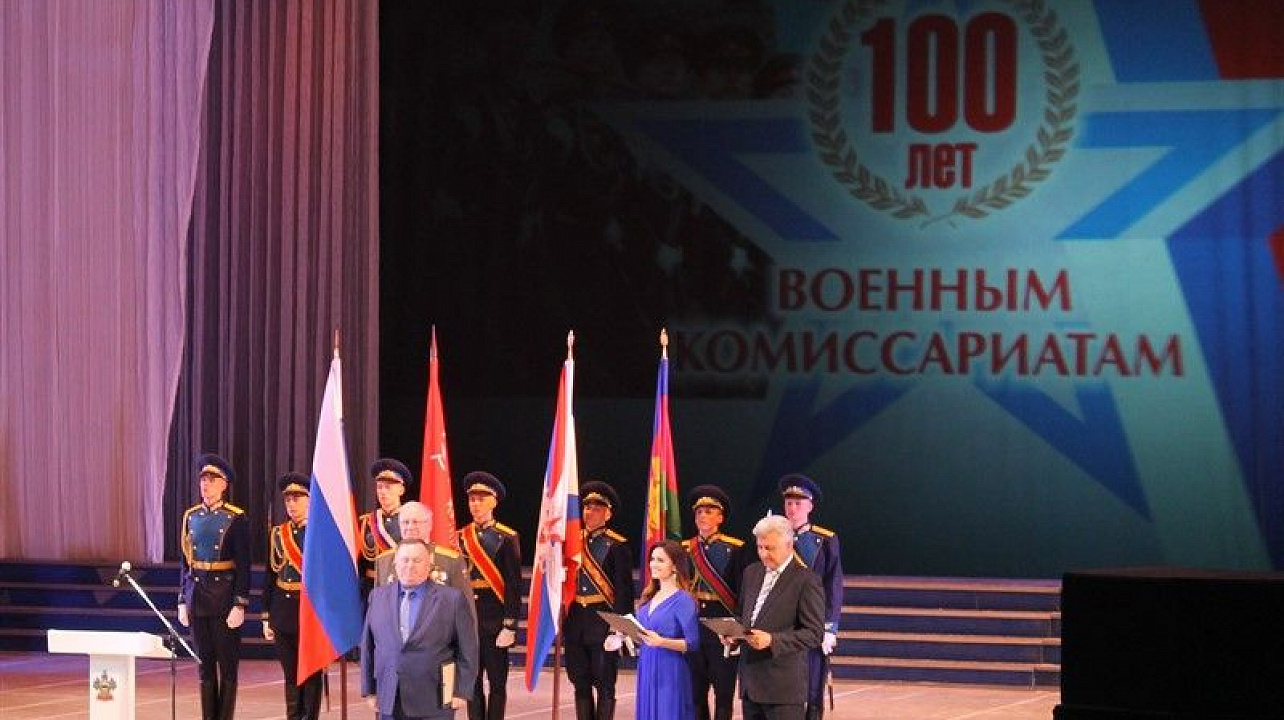 Военным комиссариатам исполнилось 100 лет.jpg