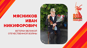 Глава Краснодара поздравил с вековым юбилеем участника Великой Отечественной войны Ивана Никифоровича Мясникова