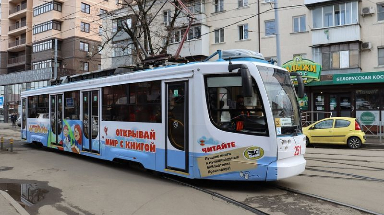 Трамвай "Читайкин" отправился в путь