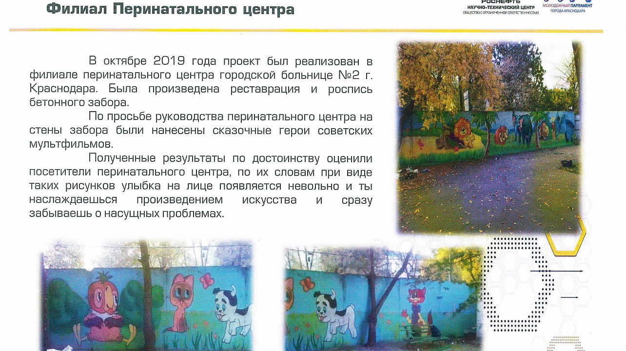 Члены Молодежного парламента Краснодара обсудили с главой Прикубанского округа Александром Журавлевым реализацию проекта «Раскрась жизнь»