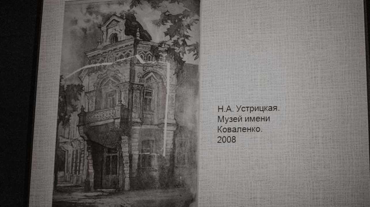 Публичная лекция «Краснодар в изобразительном искусстве» прошла в музее им Ф.А. Коваленко.jpg