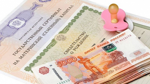 Суммы выше, распоряжение быстрее: что изменилось в программе материнского капитала в 2021 году